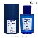 kő400~OFFN[|zzlANAfBp} ACQUA DI PARMA u[fBelI ~g EDT 75ml [570070]