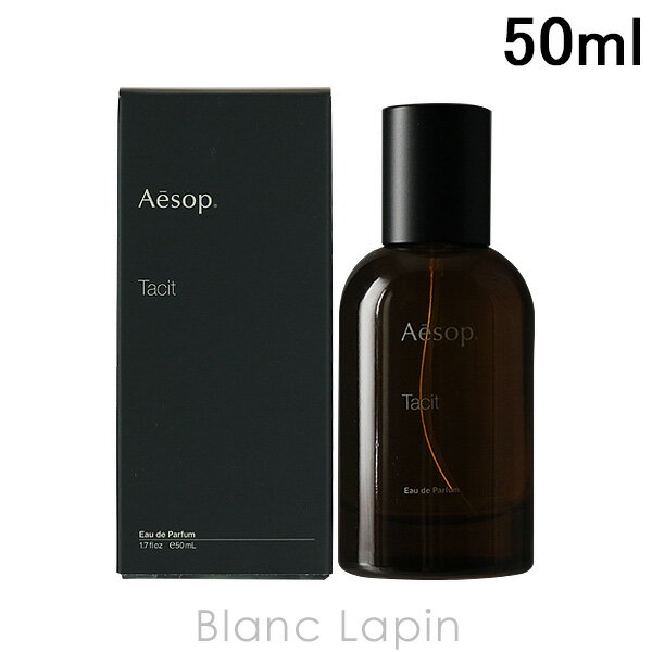 イソップ AESOP タシット EDP 50ml 006568