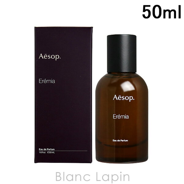 【楽天市場】イソップ AESOP エレミア EDP 50ml [026634]：BLANC LAPIN [ブランラパン]