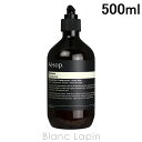 イソップ シャンプー・ヘアケアグッズ 〔最大800円OFFクーポン配布中〕イソップ AESOP イソップシャンプー 500ml [027037]