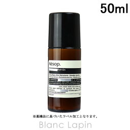 イソップ ロールオン ボディ用乳液 〔最大700円OFFクーポン配布中〕イソップ AESOP イソップボディロールオン 50ml [007121]