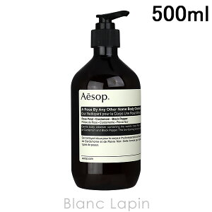 イソップ AESOP ダマスカンローズボディクレンザー 500ml [007923/041217]