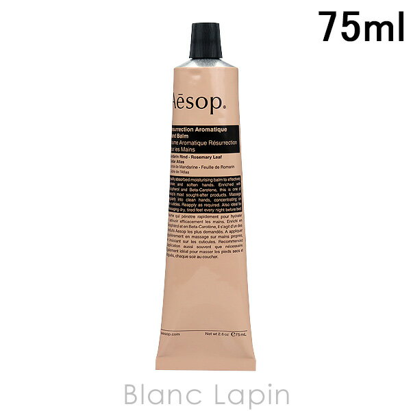 【楽天市場】イソップ Aesop レスレクションハンドバーム 75ml [030686]：BLANC LAPIN [ブランラパン]