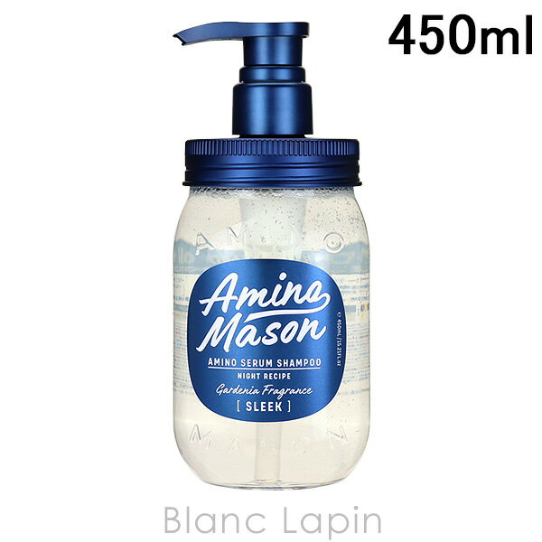 アミノメイソン Amino mason スリークアミノセラムシャンプー 450ml 566167