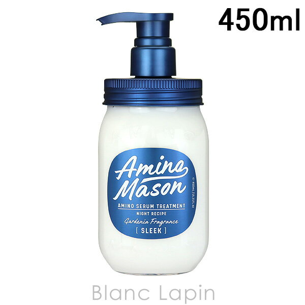 アミノメイソン Amino mason スリークアミノセラムヘアトリートメント 450ml 566174