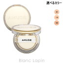 アミューズ AMUSE デュージェリーヴィーガンクッション 15g 選べるカラー