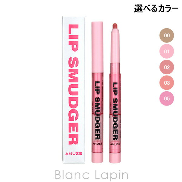 ߥ塼 AMUSE åץޥå㡼 0.5g ٤륫顼