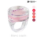 〔400円OFFクーポン配布中〕アミューズ AMUSE リングリップバーム 0.9g リップカラー 選べるカラー