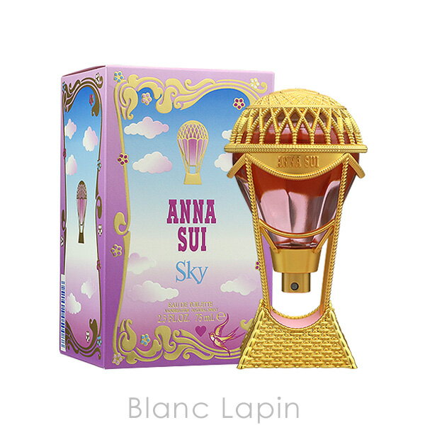 アナスイ ANNA SUI スカイ EDT 75ml [064752]