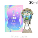 〔最大800円OFFクーポン配布中〕アナスイ ANNA SUI コズミックスカイ EDT 30ml [295255]