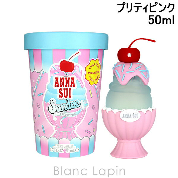 〔最大400円OFFクーポン配布中〕アナスイ ANNA SUI サンデー EDT 50ml プリティピンク [295378]