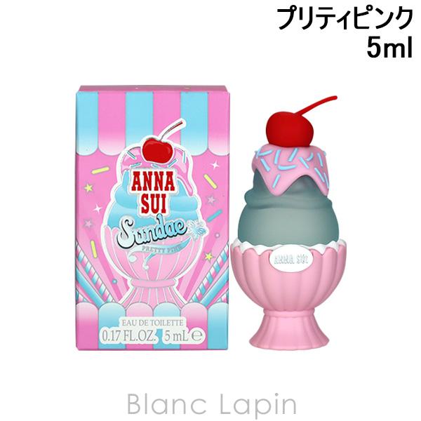 【ミニサイズ】 アナスイ ANNA SUI サンデー EDT 5ml プリティピンク [295347]