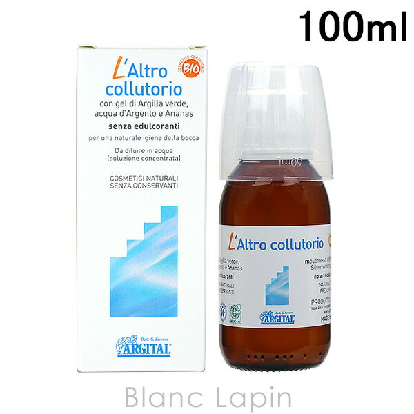 アルジタル ARGITAL オーラルHGウォッシュ 100ml [019769]...