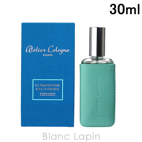 アトリエコロン ATELIER COLOGNE クレメンティンカリフォルニア 30ml 230011