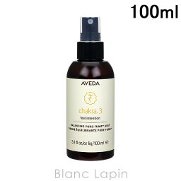 〔最大800円OFFクーポン配布中〕アヴェダ AVEDA チャクラバランシングミスト3 100ml [986738/906897/836217]