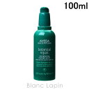 アヴェダ アヴェダ AVEDA ボタニカルリペアオーバーナイトセラム 100ml [019610]