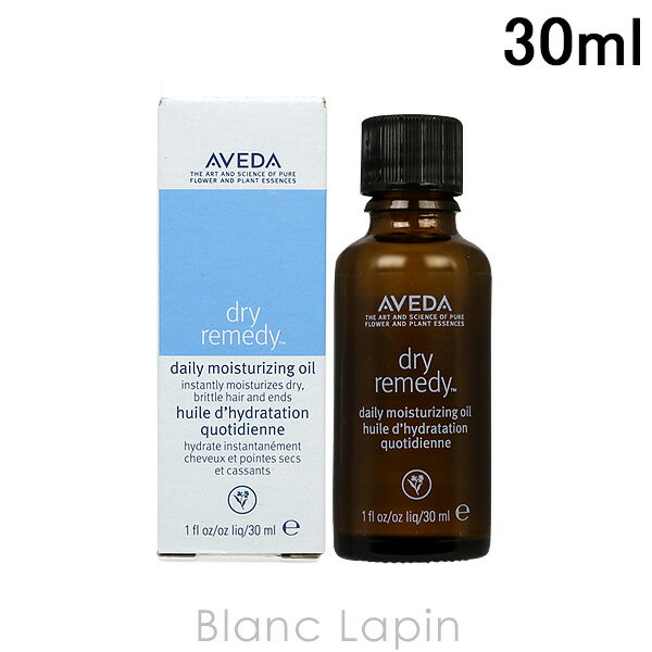 〔最大400円OFFクーポン配布中〕アヴェダ AVEDA ドライレメディーデイリーモイスチュアオイル 30ml [922637]