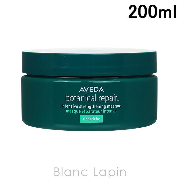 アヴェダ 〔最大400円OFFクーポン配布中〕アヴェダ AVEDA ボタニカルリペアインテンシブマスクリッチ 200ml [019337]