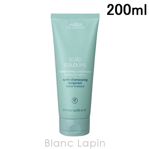 〔最大400円OFFクーポン配布中〕アヴェダ AVEDA スカルプソリューションコンディショナー 200ml [040584]