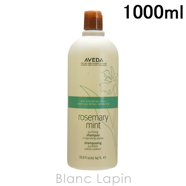 アヴェダ AVEDA ローズマリーミントピュリファイングシャンプー 1000ml [998168/998151]