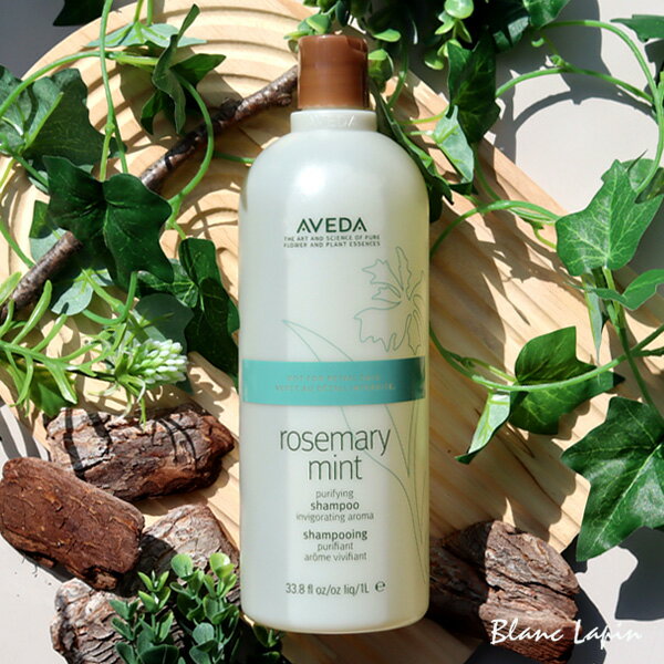 楽天市場】アヴェダ aveda ローズマリーミント コンディショナー 楽天市場】アヴェダ aveda ローズマリーミント コンディショナー