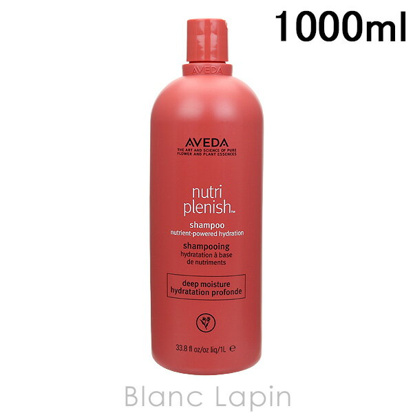 アヴェダ AVEDA ニュートリプレニッシュシャンプーディープ 1000ml [014448/014431]