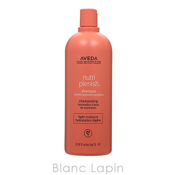 アヴェダ アヴェダ AVEDA ニュートリプレニッシュシャンプーライト 1000ml [014349/014332]