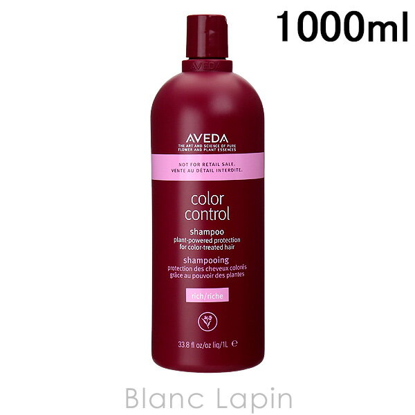 アヴェダ AVEDA カラーコントロールシャンプー 1000ml [059784/037386/037188]