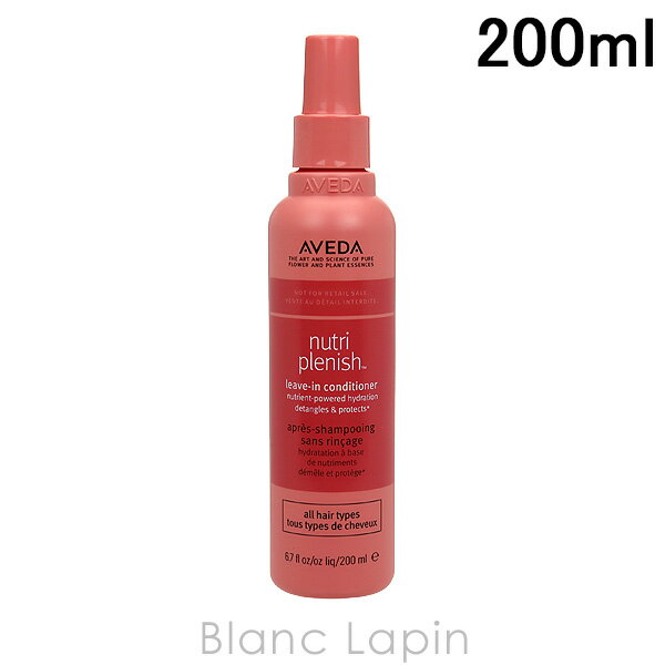 〔最大400円OFFクーポン配布中〕アヴェダ AVEDA ニュートリプレニッシュリーブインコンディショナー 200ml [020760/014516]