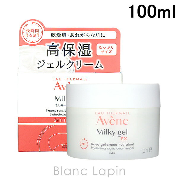 kő400~OFFN[|zzlsG[t@[u Axk AVENE ~L[WFEX 100ml [110247]