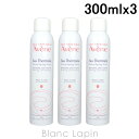 ピエールファーブル アベンヌ AVENE アベンヌウォーター 3本セット 300ml x3 015507