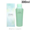 〔最大700円OFFクーポン配布中〕アユーラ AYURA アロマティックウォッシュα 300ml 