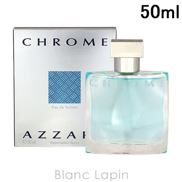 アザロ 全品最大P10倍！エントリー＆楽天スーパーSALE期間限定アザロ AZZARO クローム EDT 50ml [920013/020386/106051]