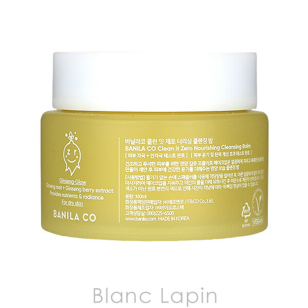 �Х˥饳 BANILA CO. ���꡼�󥤥åȥ��� ����󥸥󥰥С���ʥꥷ�� N 100ml [908313]