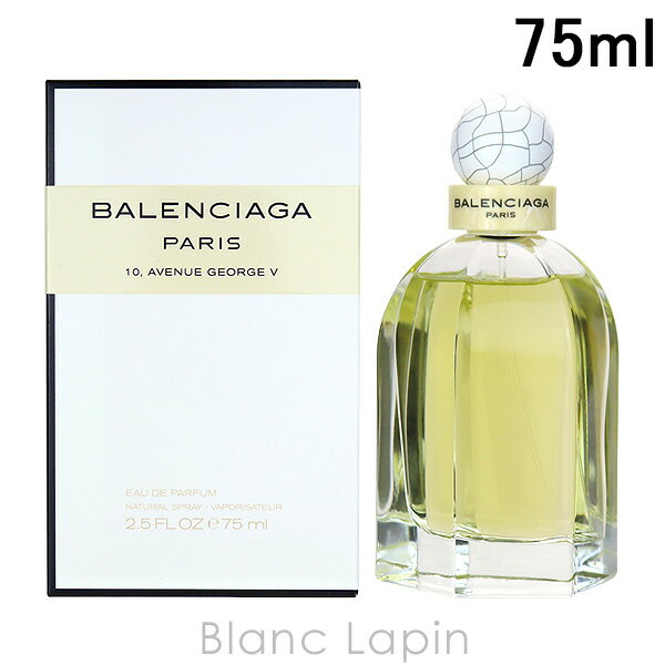 バレンシアガ 〔最大400円OFFクーポン配布中〕バレンシアガ BALENCIAGA パリ EDP 75ml [002399]