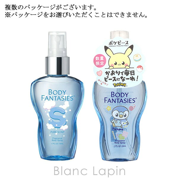 〔期間限定！2点以上で3%OFFクーポン配布中〕ボディファンタジー BODY FANTASIES ...