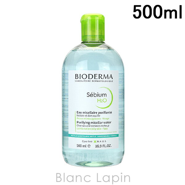 ビオデルマ BIODERMA セビウム H2O 500ml 