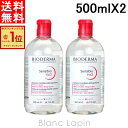 〔最大400円OFFクーポン配布中〕ビオデルマ BIODERMA サンシビオH2O D 2本セット 【送料無料】 500ml x2 000992