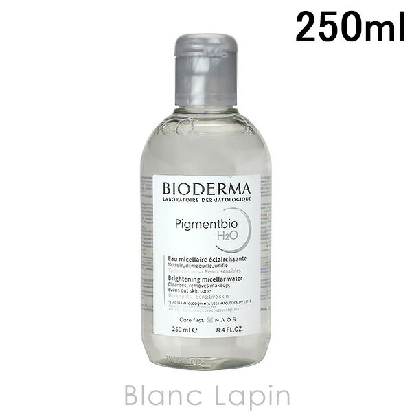 6/1(土)限定！エントリーで全品最大P6倍ビオデルマ BIODERMA ピグメンビオ H2O ホワイト 250ml [800102]