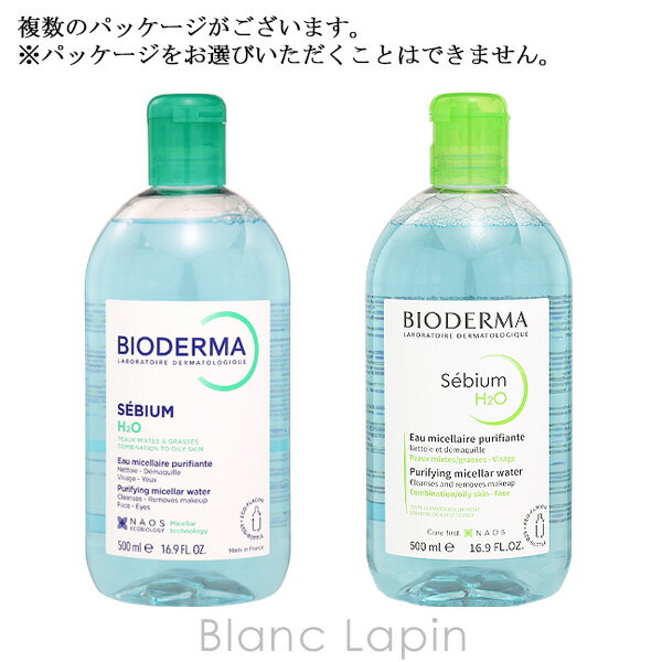 ビオデルマ BIODERMA セビウム H2O 2本セット 500ml x2 クレンジングローション [082080]（2枚目）