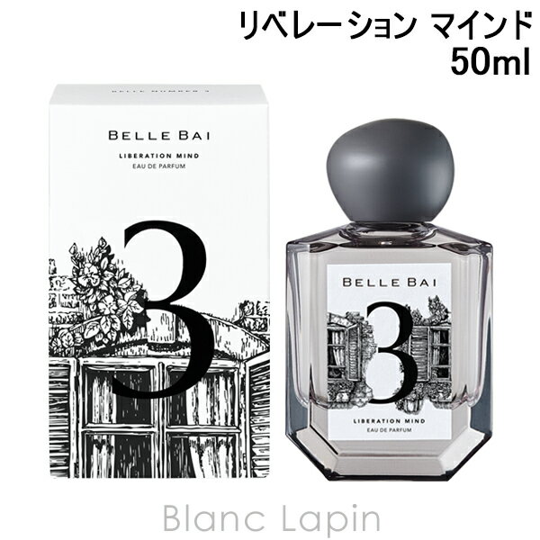 乐天商城 - 【箱・外装不良】ベルバイ BELLE BAI ベルナンバー3 オードパルファン / リベレーション マインド 50ml [530071]