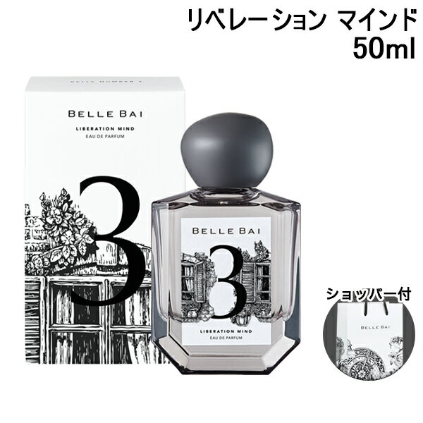 ベルバイ BELLE BAI ベルナンバー3 オードパルファン / リベレーション マインド 50ml フレグランス女性用 香水 レディーズ [530071]〔数量限定！巾着配布中〕