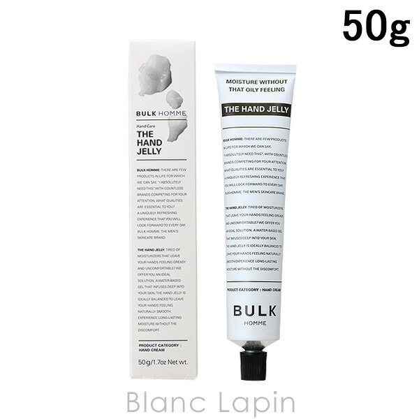 バルクオム コスメ メンズ バルクオム BULK HOMME ザハンドジェリー 50g [790359]