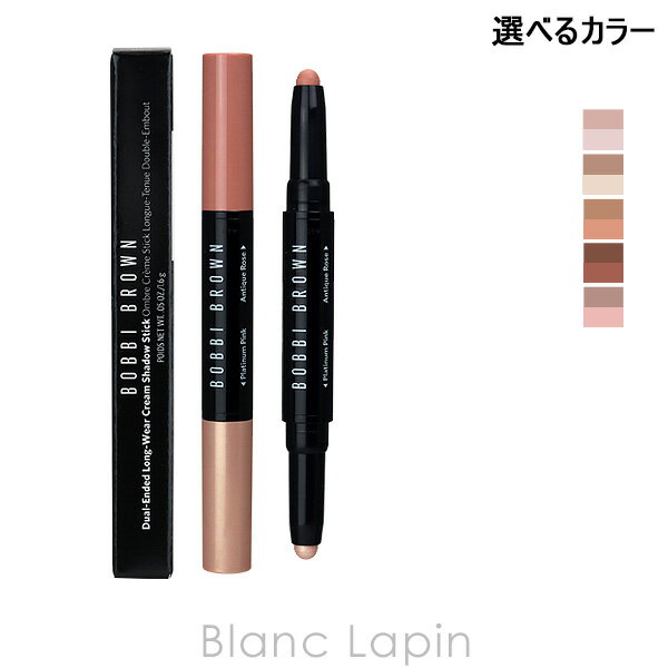 ボビイ ブラウン アイシャドウ 〔最大400円OFFクーポン配布中〕ボビイブラウン BOBBI BROWN ロングウェアデュアルエンドクリームシャドウスティック 1.6g 選べるカラー