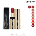 〔最大500円OFFクーポン配布中〕ボビイブラウン BOBBI BROWN リュクスマットリップスティック 3.5g 選べるカラー