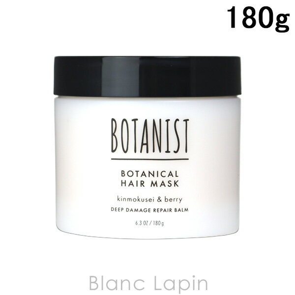 ボタニスト BOTANIST ボタニカルヘアマスクディープダメージリペアバーム 180g [682430](4)