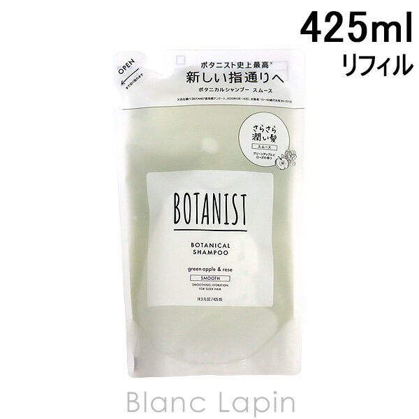 ボタニスト BOTANIST ボタニカルシャンプー スムース 詰め替え 425ml [680795]