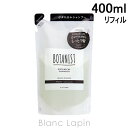 〔最大400円OFFクーポン配布中〕ボタニスト BOTANIST ボタニカルシャンプー モイスト 詰め替え 400ml [686155]