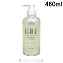 〔最大400円OFFクーポン配布中〕ボタニスト BOTANIST ボタニカルシャンプー スムース 460ml [686070]