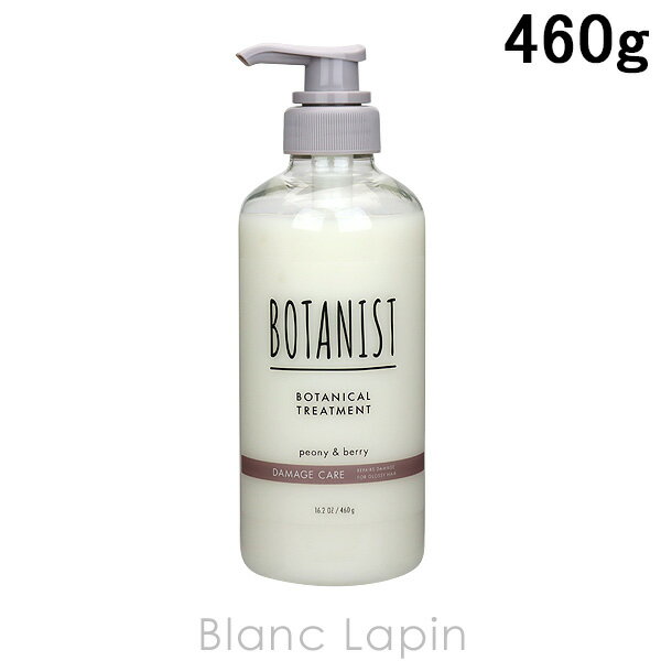 〔最大400円OFFクーポン配布中〕ボタニスト BOTANIST ボタニカルトリートメント ダメージケア 460g [686100]